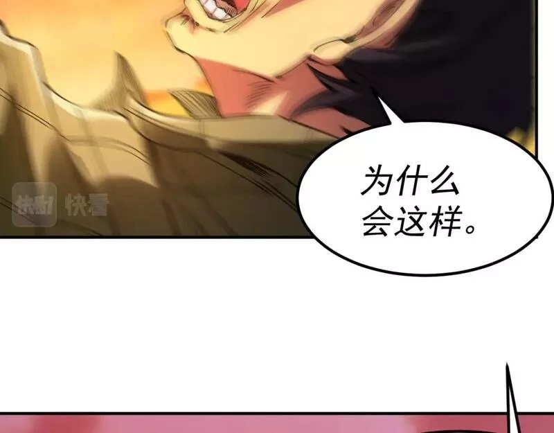 我被地球绑架了,第19话 狩猎开始,第83张